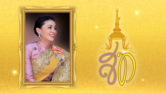 พระราชินี ร.10